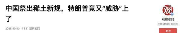 果然如中国所料：特朗普要弃车保帅了，美专家感叹中国准备了50年