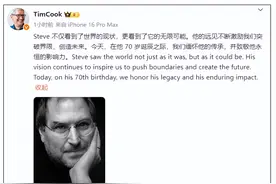 乔布斯诞辰70周年，库克发文缅怀图片