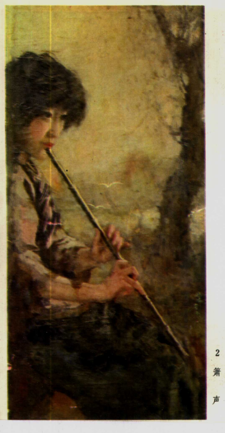 沈巍记157：沈巍与徐悲鸿心意相通，用《九方皋》里小丑敲打黑粉