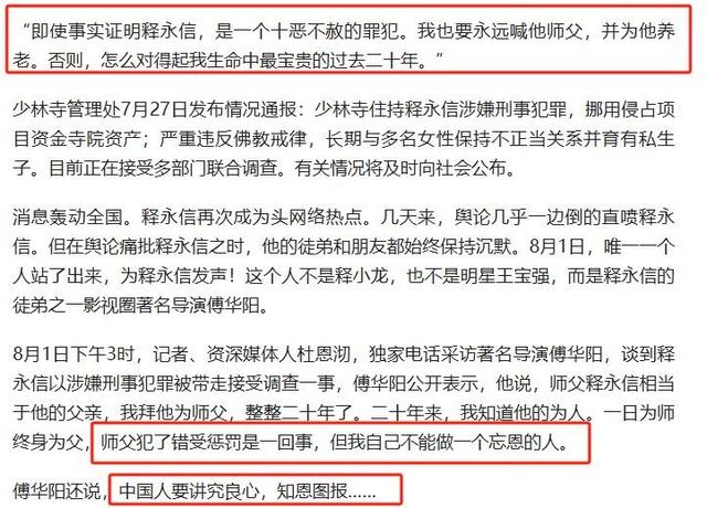 局面突变？释永信被带走仅7天，四大名人挺身而出，愿为其养老