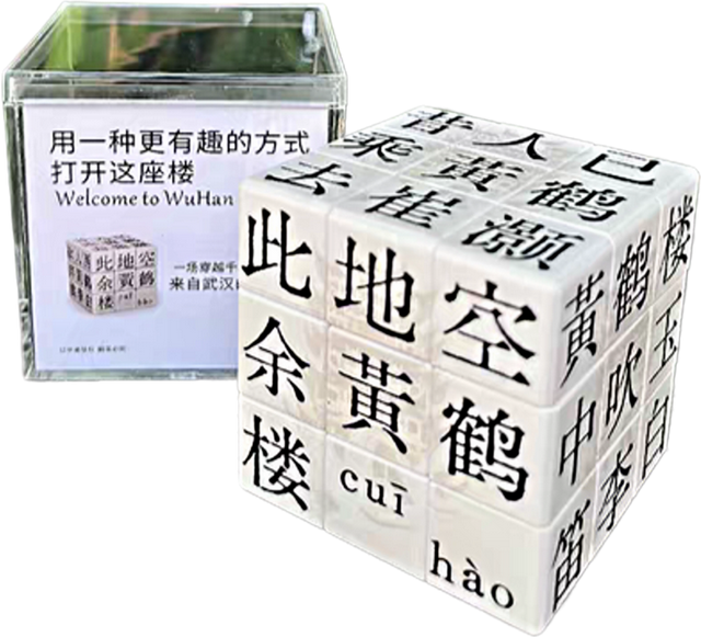 最后2天！黄鹤楼“流量天团”在线拉票