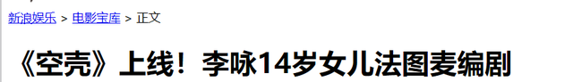恭喜！李咏女儿官宣恋情！23岁法图麦晒和男友合影，两人有夫妻相