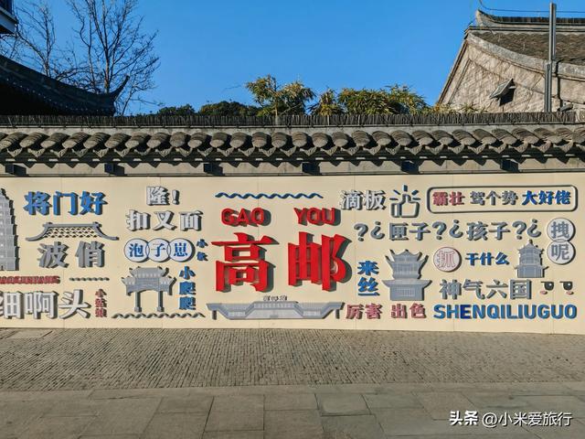 苏北小城高邮太宝藏了，闭着眼睛玩都不会踩雷，分享我的两日游记