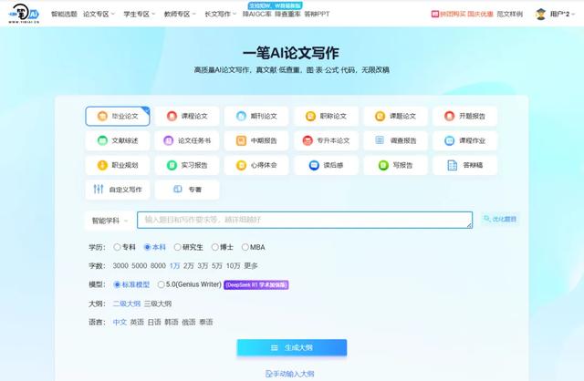 2025年AI论文写作工具终极指南：从生成到降重，一站式解决写论文难题