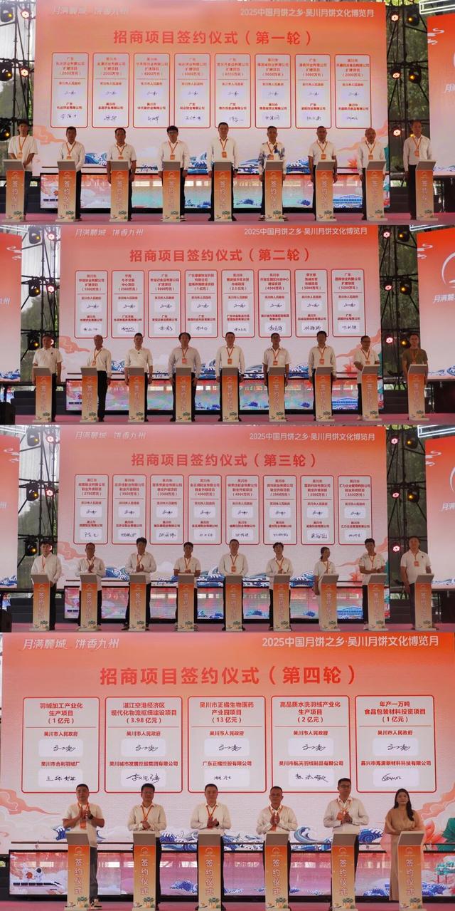 认购签约13.6亿元！吴川月饼文化博览月盛大开幕