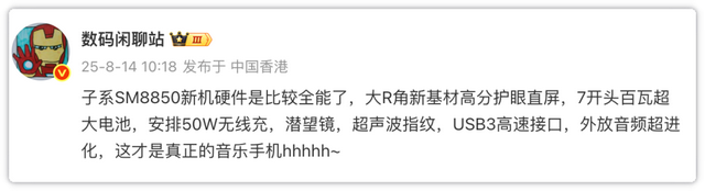 说好的不普及呢？红米K90 Pro变身音乐手机，感觉K80至尊版不香了