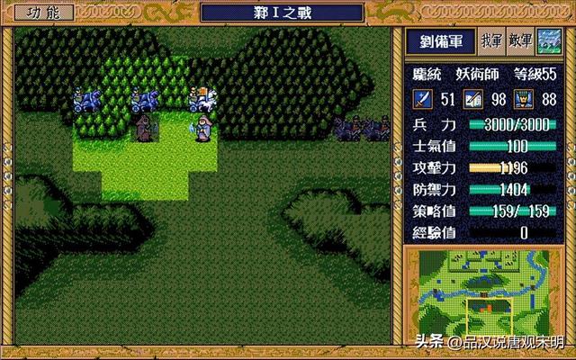 三国志英杰传策略大全：虽然伤害一般，但丞相的大救济才是真神。
