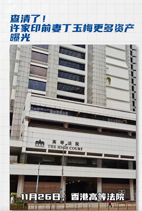 开始清算？逃到英国两年，许家印前妻再迎2大噩耗	，儿子也遭牵连