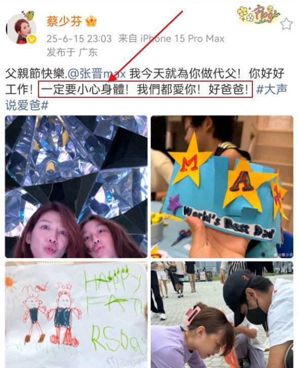 张晋何止是心脏支架，曝光其一身病，唯恐蔡少芬“老妻送少夫”