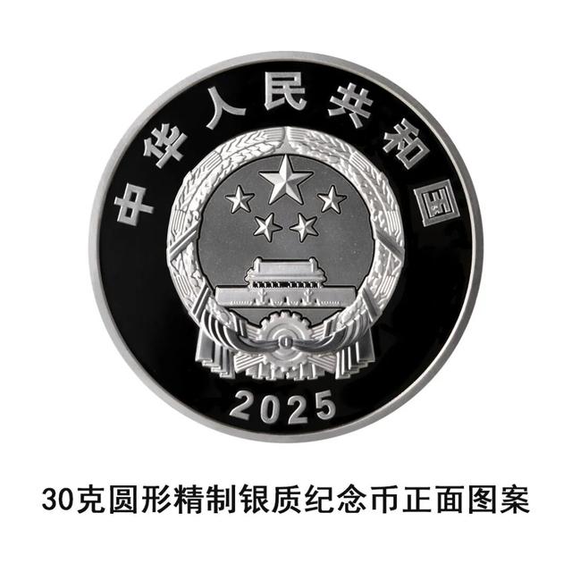 中国人民银行定于2025年9月19日发行新疆维吾尔自治区成立70周年金银纪念币一套