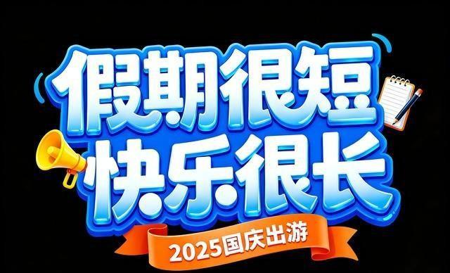 热！热！热！广东高温天气迎寒露！“高温+炎热”模式持续开启
