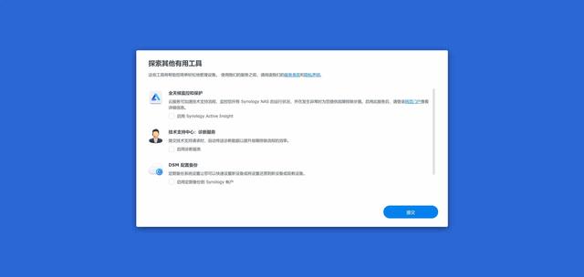 愿NAS玩家人人如龙：服役5年黑群晖升级DSM7，分享详细安装教程
