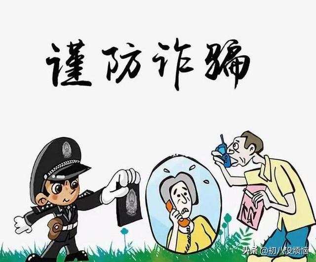 不到十分钟95万就没了！骗子盯上了手机这个功能，谨慎选择开通！
