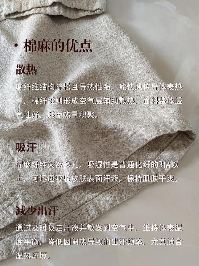 棉麻面料小知识你知道多少？