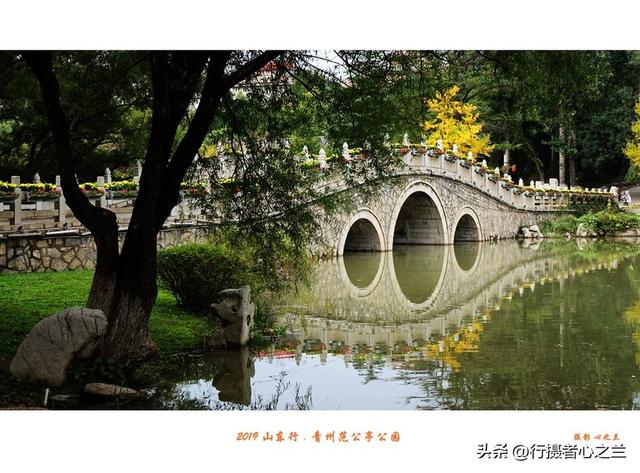 山东行游影记（145）—青州范公亭公园