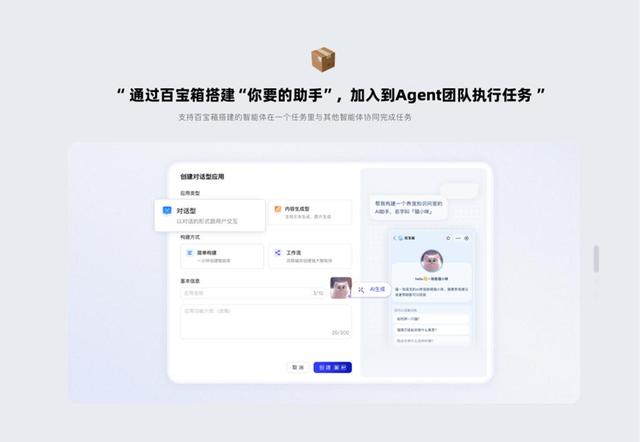 对不起Manus，我找到了更合适打工人的AI智能体天团