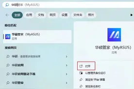 笔记本电池健康怎么看？图片
