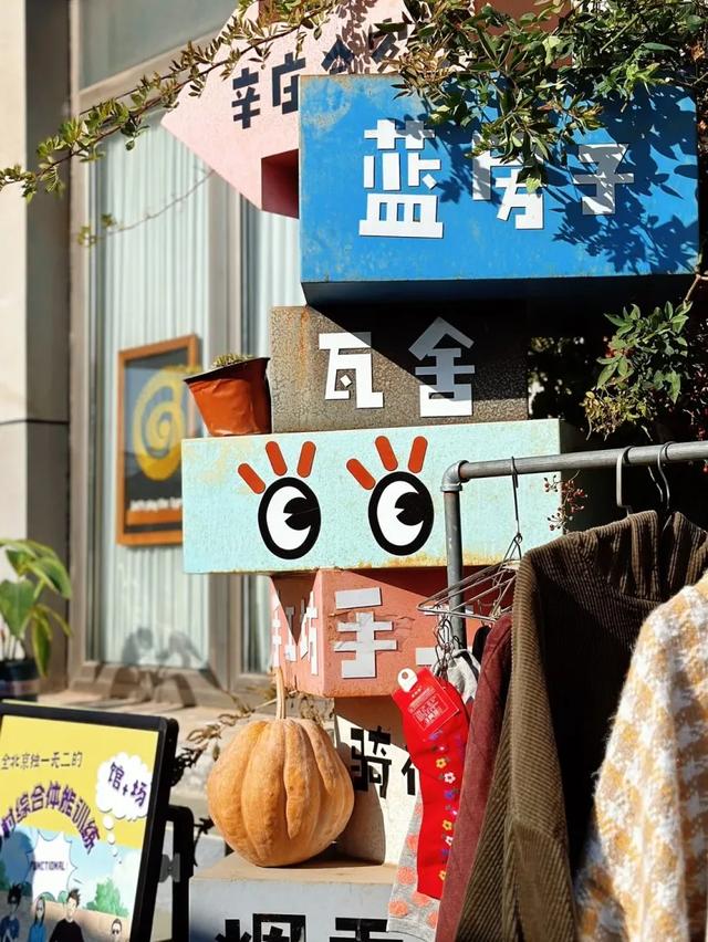 入冬进度 100%!昌平这7件仪式感小事,藏着抵御寒冷的温柔