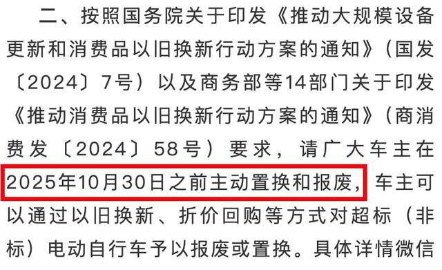 11月1日起实施，电动车、三轮、四轮车上路“3罚2扣”，车主注意