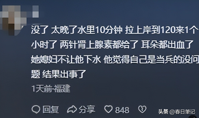 男子三亚溺水后续！死者身份被扒，家属透露细节，本身是会游泳的
