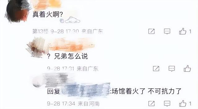 林峯广州演唱会疑因火情延期