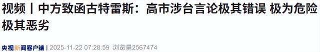 美国发话也不行，中方正式通告全球：打日本，中国具备“正当性”