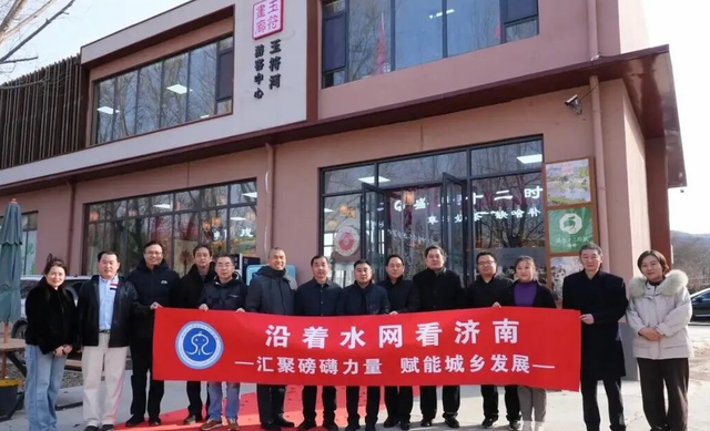 第九届泉水文化高峰论坛在济南玉符河隆重举办