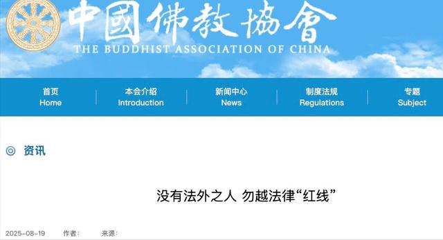 时隔23天，官媒再出手，更多真相被爆，彻底扯下释永信“遮羞布”