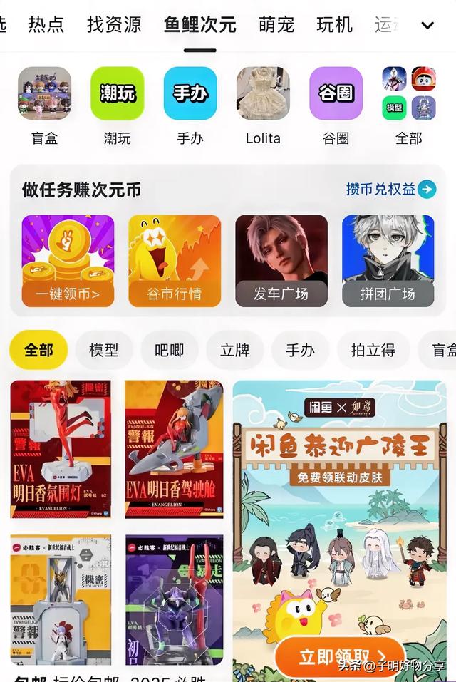 闲鱼暴利真相：你以为在卖二手？他们在靠“需求黑洞”年赚百万
