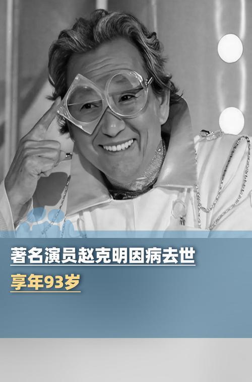 一路走好！国庆假期没完，就有3位名人去世，有两位都是70后