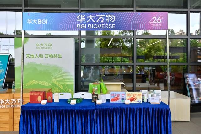 “步”忘初心，与健康同行！山海徒步共迎华大26周岁生日