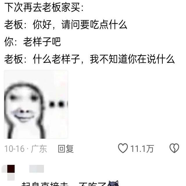再也不敢一直在同一家饭店吃饭了。网友：他嘴里的饭都不敢嚼了！