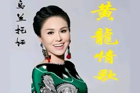 蒙古族歌手乌兰托娅图片