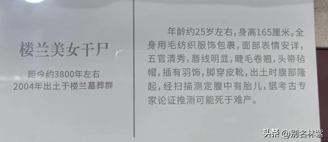 新疆游最后一站～若羌博物馆看楼兰美女，游玩青海茫崖翡翠湖(10)