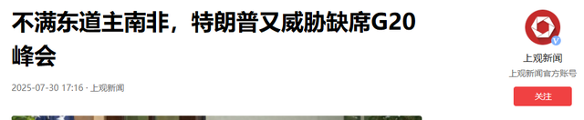 跟中国交锋6个月后，特朗普被自己人宣布结果：北京正在赢得胜利