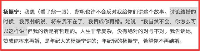 从质疑到理解，原来49岁无儿无女的翁帆，早被杨振宁安排好了退路