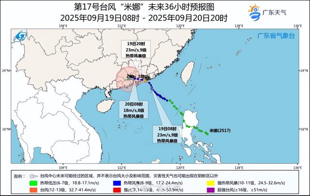 “三台共舞”！台风“米娜”将于今日登陆，广东多地停课、停运，景区关闭！