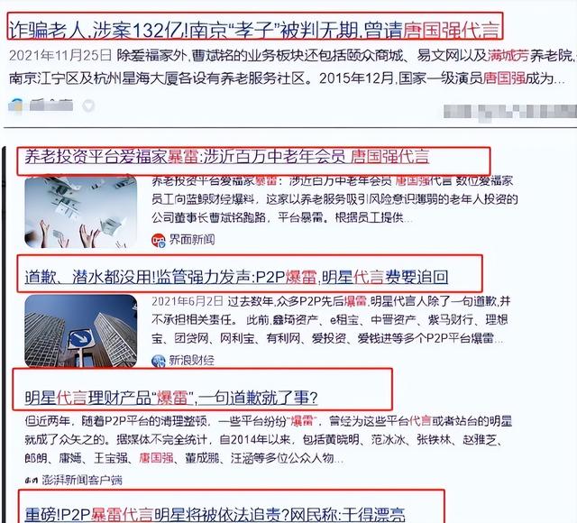 逼原配自杀、割老人韭菜，唐国强的“遮羞布”，被韩红狠狠撕下！