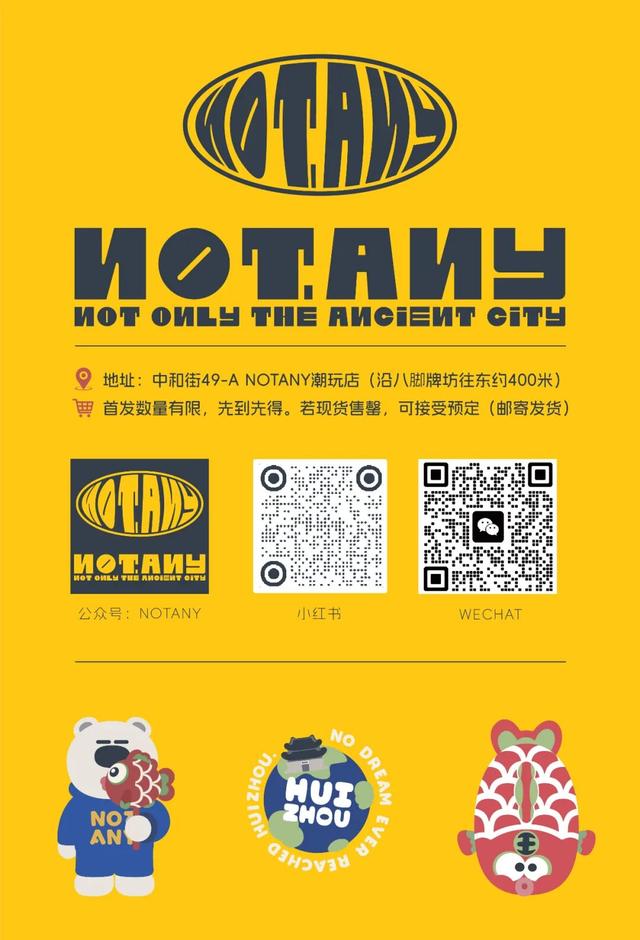 官宣！不止古城小红书商店正式开业啦！| 皖美冬日 | 第十五届安徽国际文化旅游节