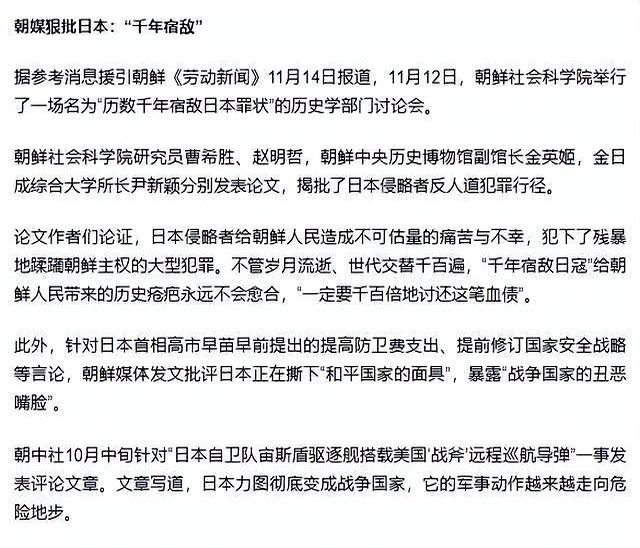 日本首相发言闯大祸！中俄朝韩四国齐声痛批，美方表态划清界限！