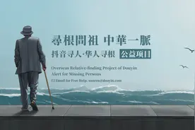 台湾远征军后代越南寻亲：爷爷和伯父曾在西贡开杂货店图片