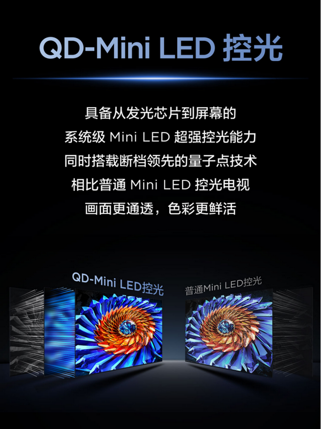 TCL J8L Pro系列发布：跃级控光、全维度升级，打造全新画质体验！
