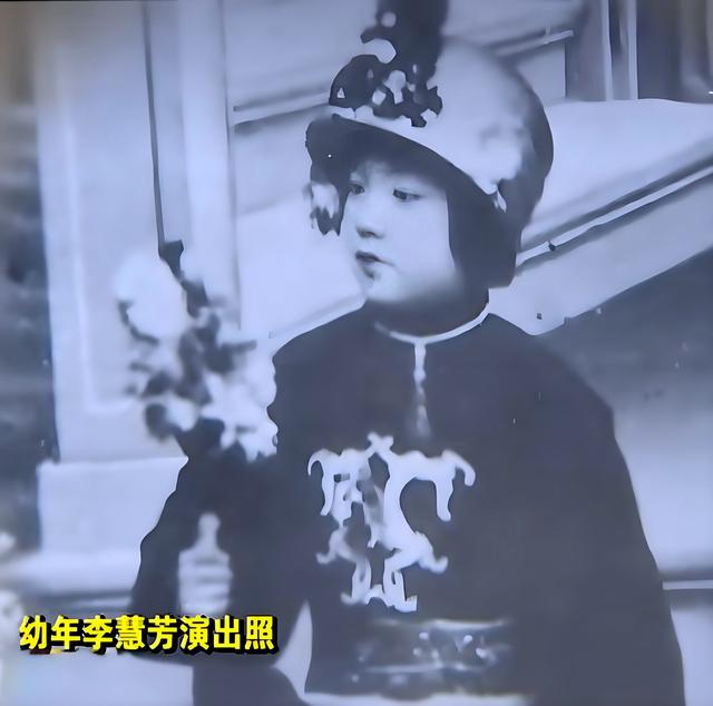 京剧名家李慧芳：旧社会唱戏受尽屈辱，丈夫、妹妹都是京剧艺术家