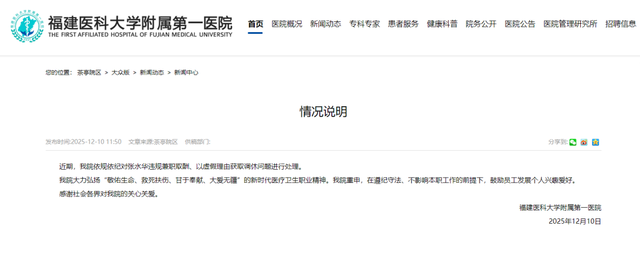 “最快女护士”张水华清空作品后再发视频，官宣参加2026年东极抚远新年马拉松；此前哭求领导支持调休引争议