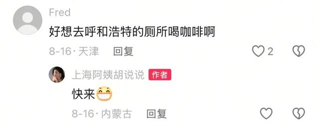 沪上阿姨青城驿站拍出“大片”，网友：这什么情况？