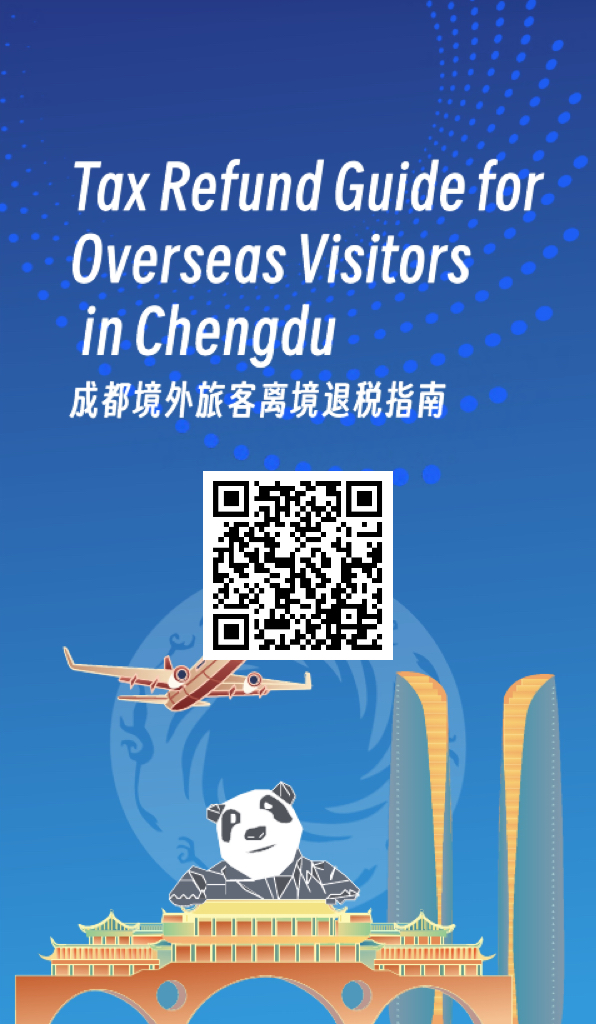看世运玩转成都 ！世运消费惠民专项活动正在火热进行中