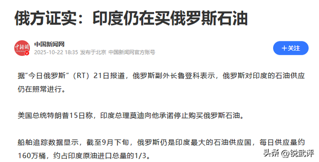 15 年布局一朝见效！澳洲服软后莫迪背刺川普，再用人民币买俄石油
