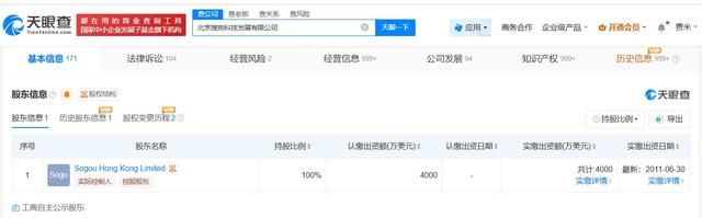 叶骏卸任搜狗公司董事长 由鲁剑接任