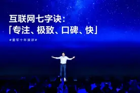 一战赚了5000亿，可怕的雷军图片