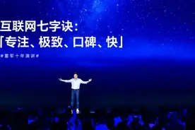 一战赚了5000亿，可怕的雷军图片